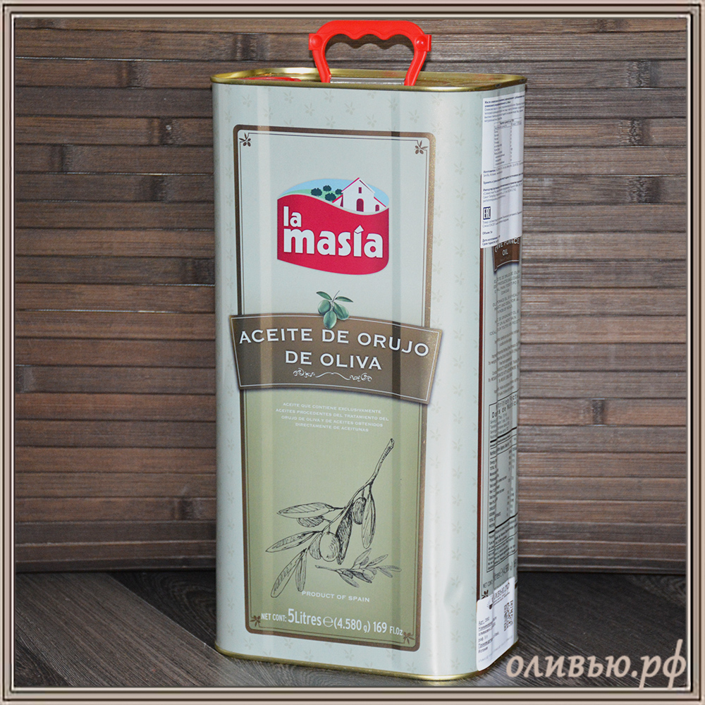 Масло оливковое рафинированное POMACE OLIVE OIL LA MASIA 5 л (Испания)